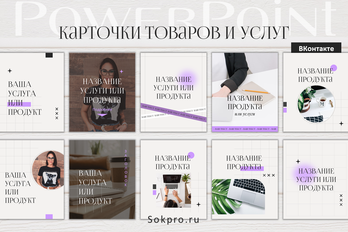 Шаблоны для группы ВК (размеры 2026!) Шаблоны для группы ВКонтакте
