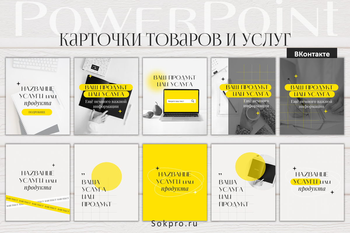Шаблоны для группы ВК (размеры 2026!) Шаблоны для группы ВКонтакте