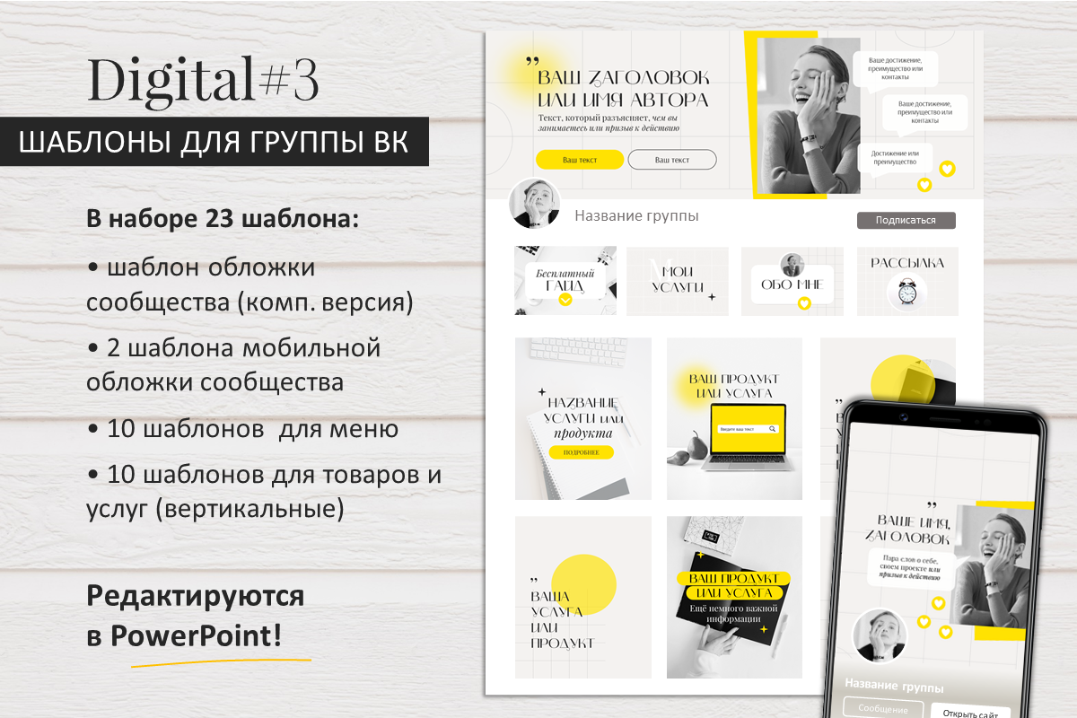 Шаблоны для группы ВК (размеры 2026!) Шаблоны для группы ВКонтакте