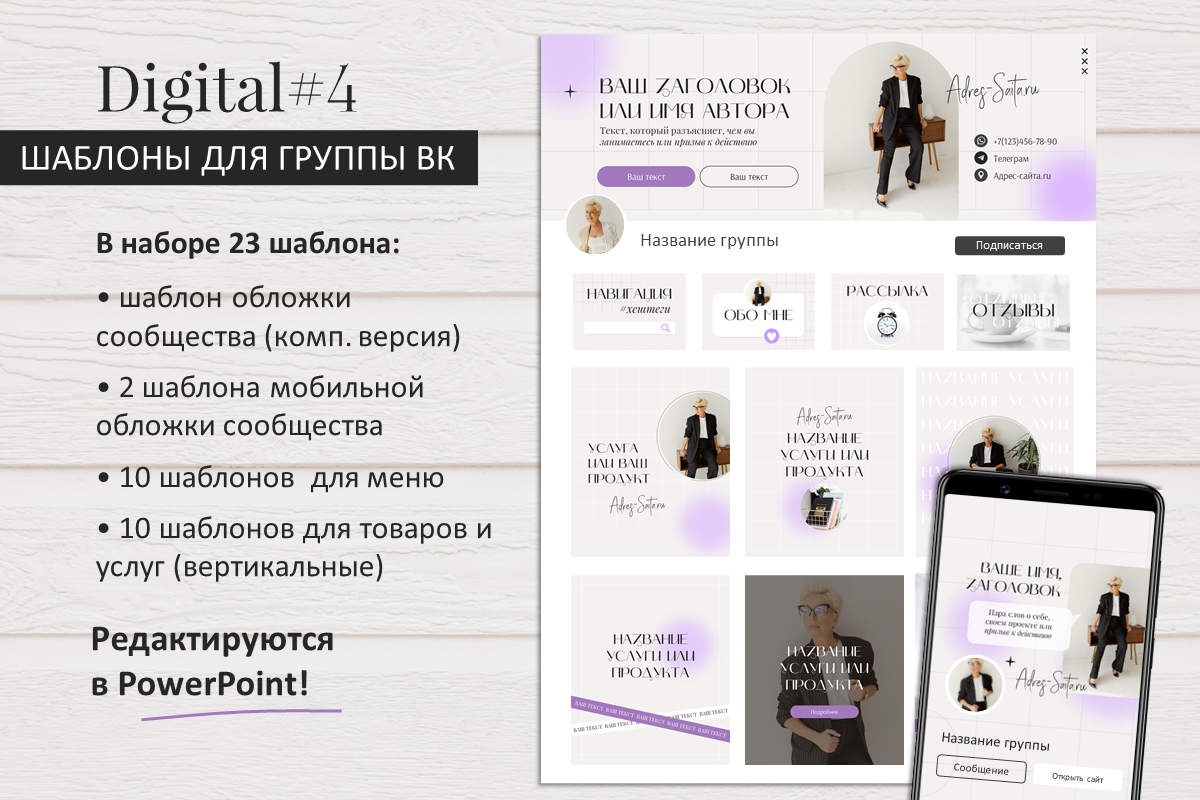 Шаблоны для группы ВК (размеры 2026!) Шаблоны для группы ВКонтакте