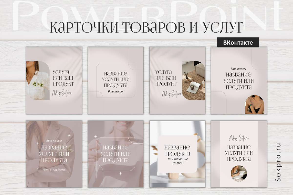 Шаблоны для ВК черновик (размеры 2026 года!) Шаблоны для группы ВКонтакте