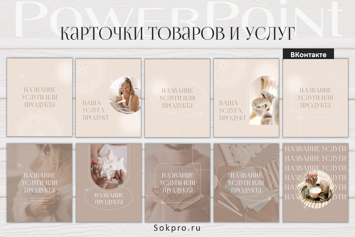 Шаблоны для группы ВК (размеры 2026!) Шаблоны для группы ВКонтакте