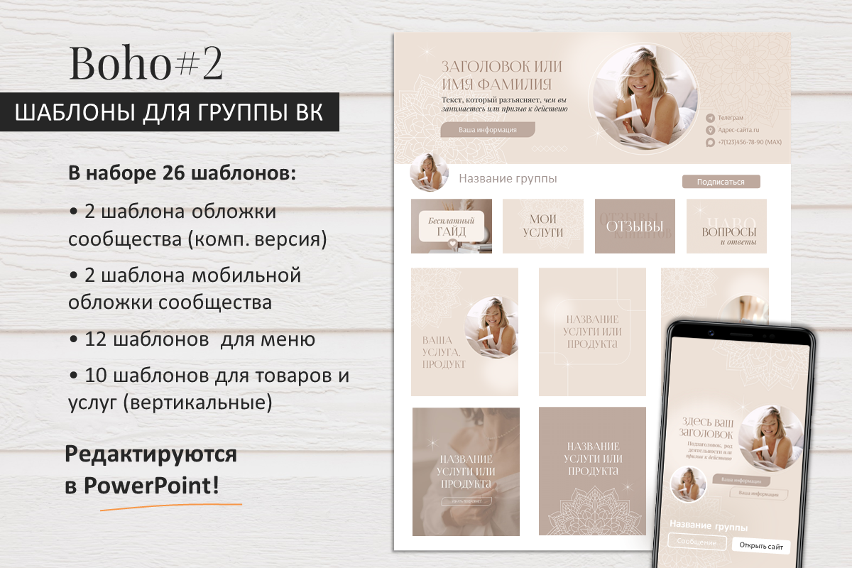 Шаблоны для группы ВК (размеры 2026!) Шаблоны для группы ВКонтакте