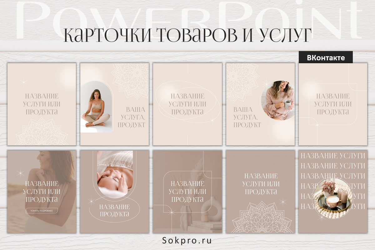 Шаблоны для группы ВК (размеры 2026!) Шаблоны для группы ВКонтакте