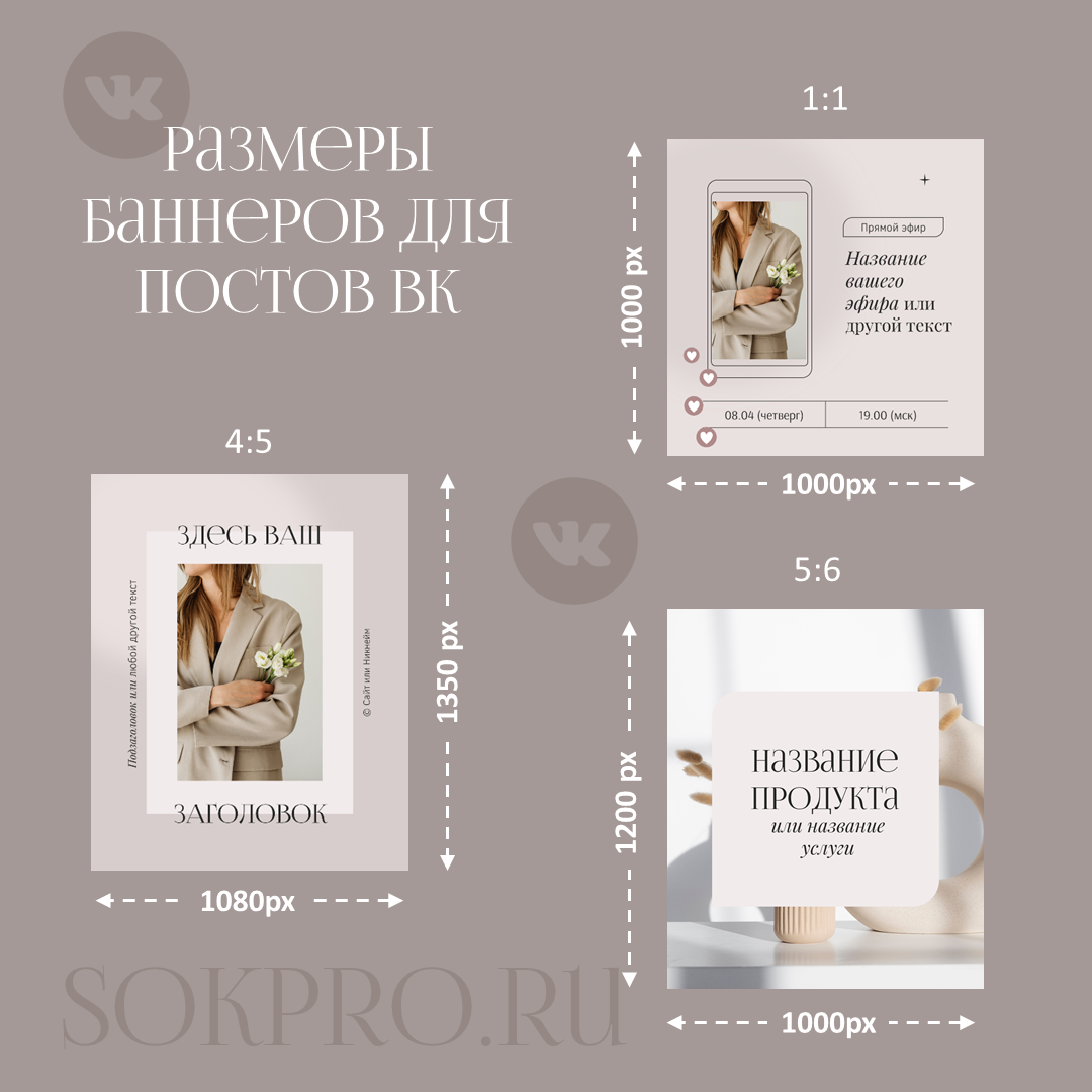 Размер картинки/фото для поста в ВК