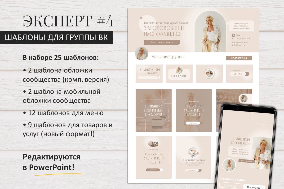 Шаблоны для группы ВК (размеры 2026!) Шаблоны для группы ВКонтакте