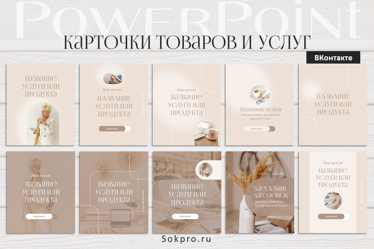 Шаблоны для группы ВК (размеры 2026!) Шаблоны для группы ВКонтакте