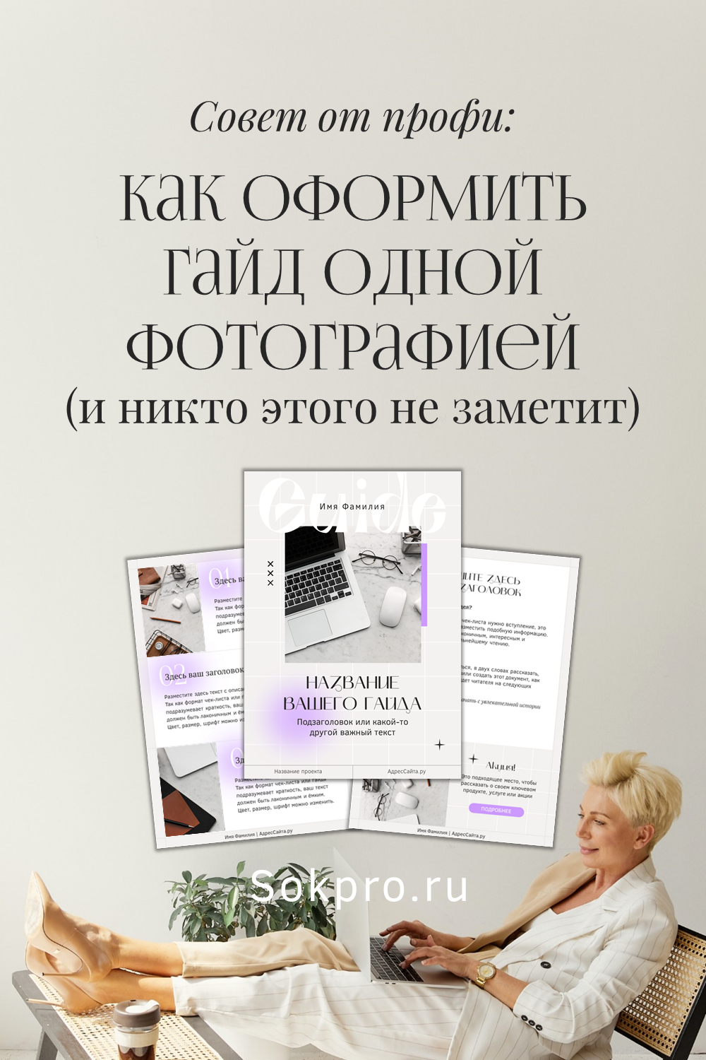 Всё для оформления экспертного проекта